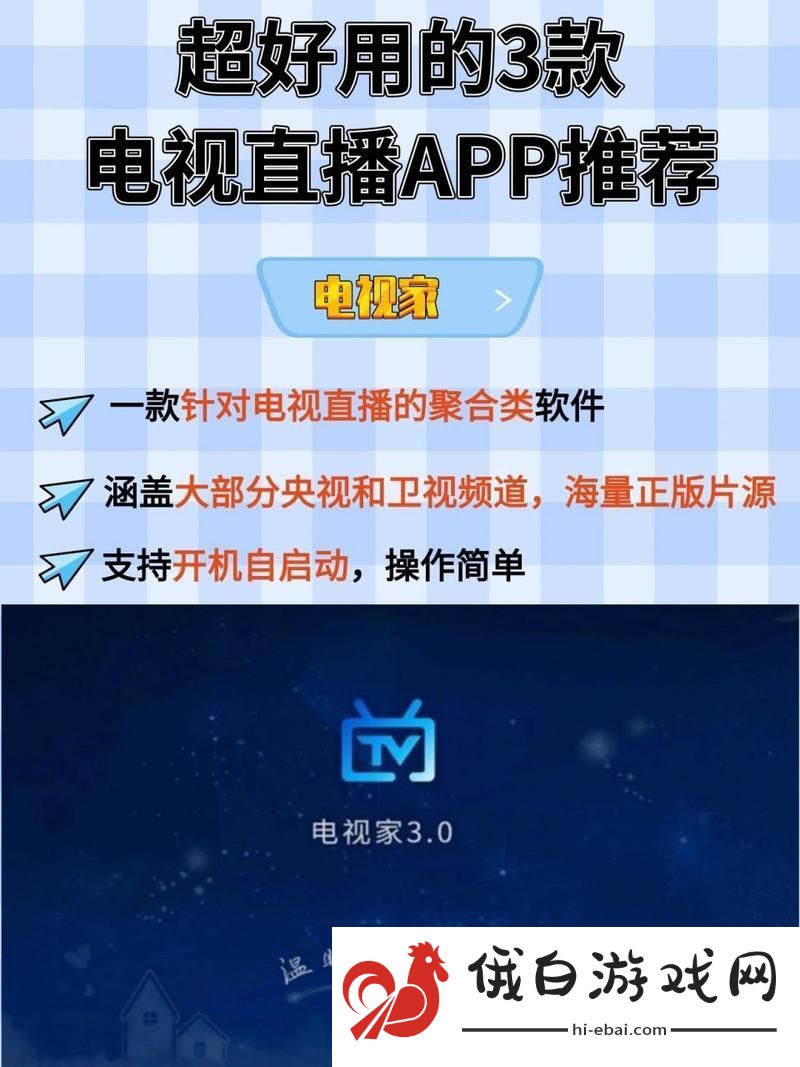 直播全媒APP免费