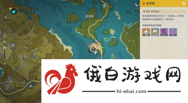 原神4.1游水酝诗籍第一天怎么过 言欢聚通关图文教程图片1