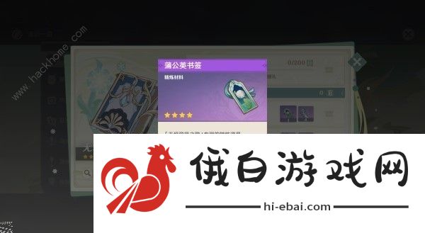 原神无垠蔚蓝之歌怎么获取 无垠蔚蓝之歌突破材料及使用角色推荐图片3