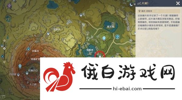 原神4.1寻景觅画第三天缺失景物在哪 4.1寻景觅画第三天缺失景物位置收集攻略图片11