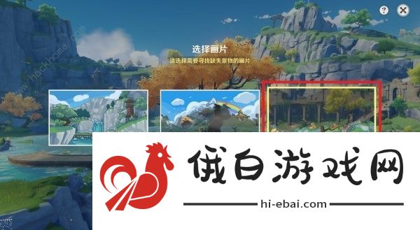 原神4.1寻景觅画第三天缺失景物在哪 4.1寻景觅画第三天缺失景物位置收集攻略图片13