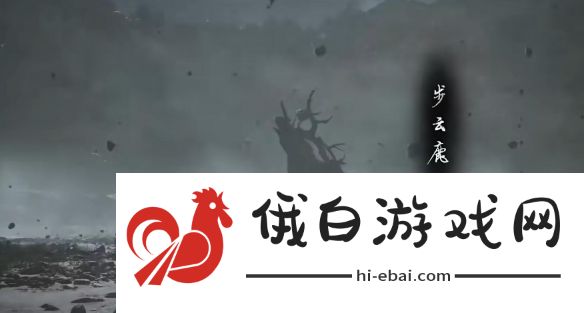 《黑神话悟空》物各有主支线任务攻略