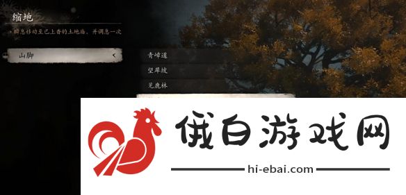 《黑神话悟空》物各有主支线任务攻略