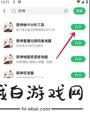 《原神》抽卡分析工具使用方法