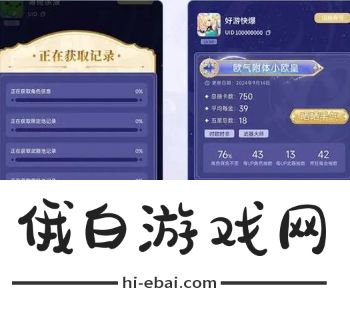 《原神》抽卡分析工具使用方法