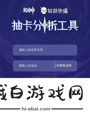 《原神》抽卡分析工具使用方法