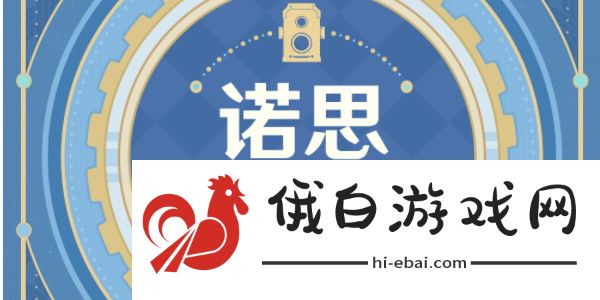 《原神》古海狂诗枫丹主题拍照征集活动玩法一览