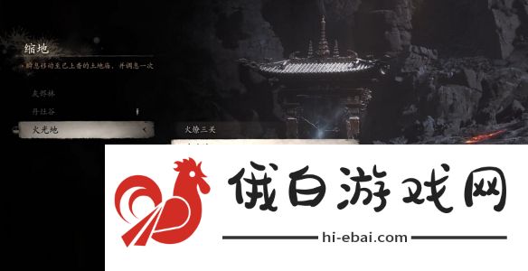 《黑神话悟空》甘心救主支线任务攻略