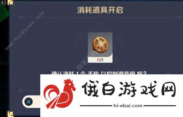 原神我们的目标在另一条管道任务怎么做 4.1我们的目标在另一条管道任务攻略图片8