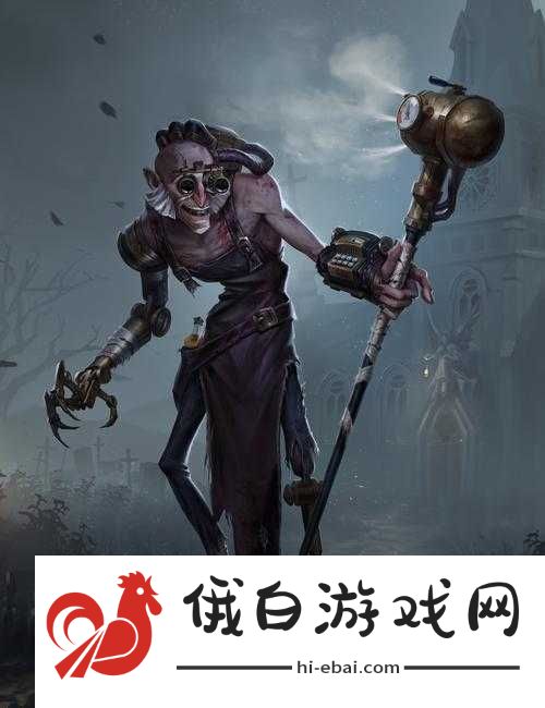 第五人格疯眼巴尔克·拉帕杜拉，机关大师的全面技能与玩法解析