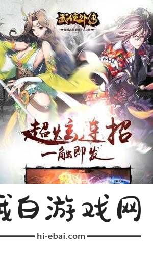 武侠外传帮会战深度解析