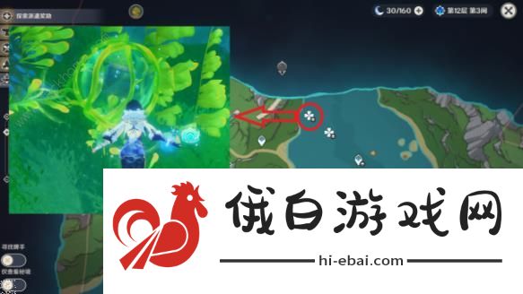 原神4.1新增的3个4.0区域宝箱在哪 4.1新增宝箱收集攻略图片6