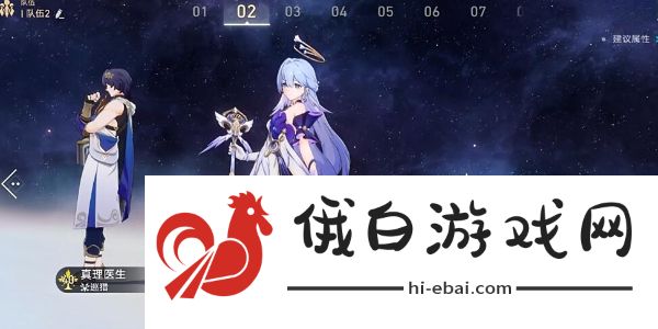 《崩坏星穹铁道》2.5全体集合解散成就攻略