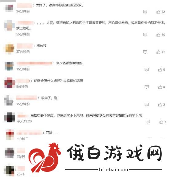 向佐称自己想拍黑神话