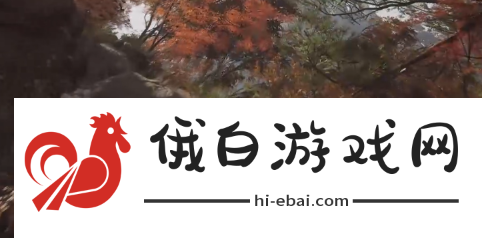 《黑神话悟空》紫云山巉岩上打坐点位置