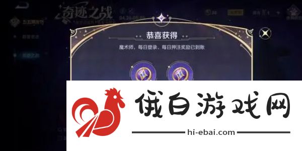 《王者荣耀》魔术团对决介绍