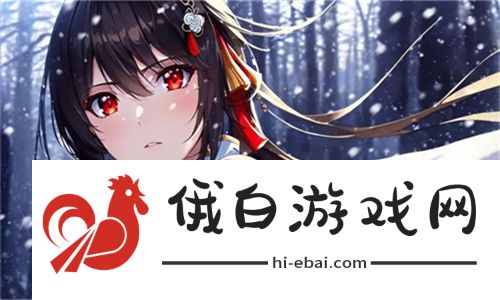  亚洲无人区码一二三区别 - 玩家揭秘无人区探险背后的秘密