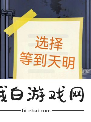 《怪谈研究所》荒野加油站通关攻略