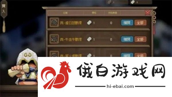 《大侠立志传》集齐十二兽环作用介绍