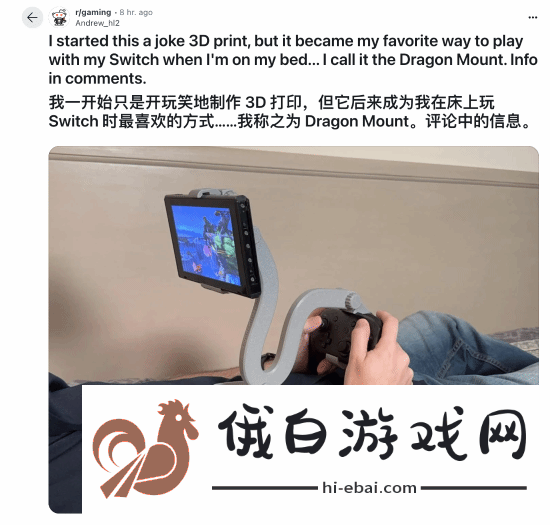 完美解决痛点！玩家3D打印Switch懒人支架