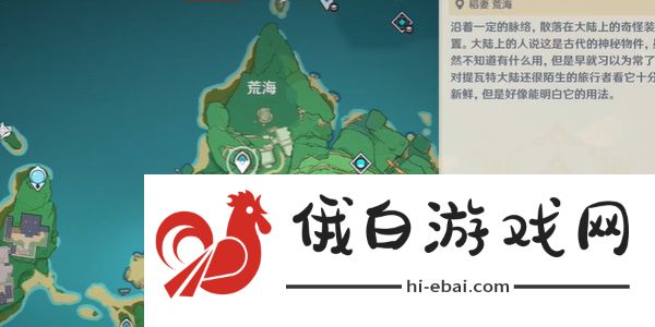 《原神》荒泷生命摇滚虹色大巡回之百万奇饰大搜罗活动攻略