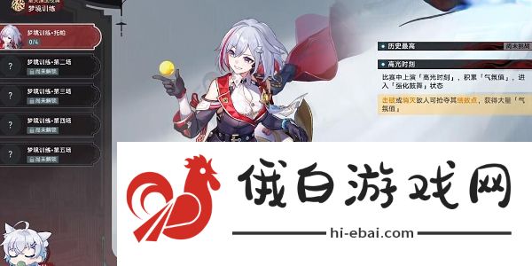 《崩坏星穹铁道》2.5孤拳铁铸赴仙舟任务攻略