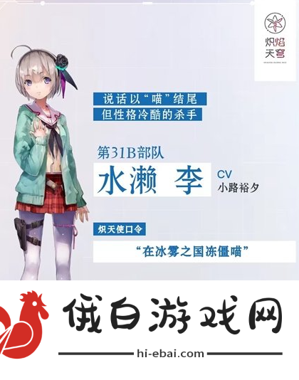 《炽焰天穹》cv配音演员表一览