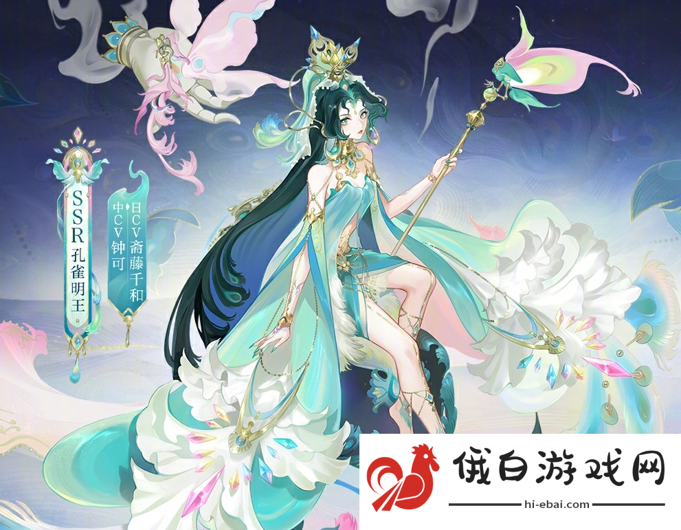 《阴阳师》孔雀明王臻藏皮肤详细介绍