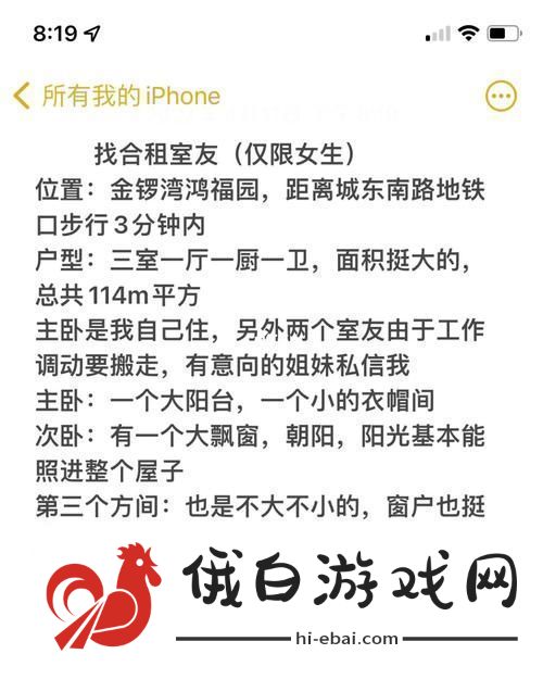 被合租糙汉室友路到哭