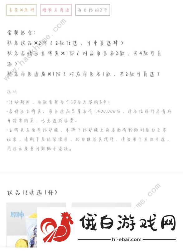 原神喜茶二次联动门店有哪些 2023喜茶二次联动门店大全图片9