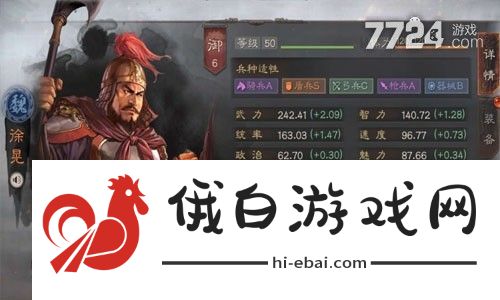 三国志战略版徐晃兵书搭配