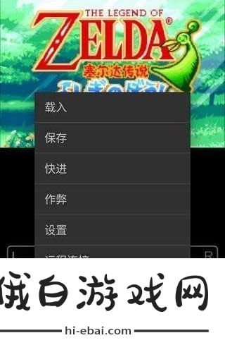 gba模拟器3.3.6汉化版本app下载