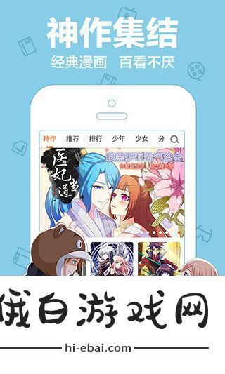 爱动漫app下载爱动漫app安卓最新版本v2.1.0