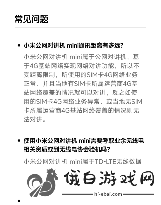 连用25小时