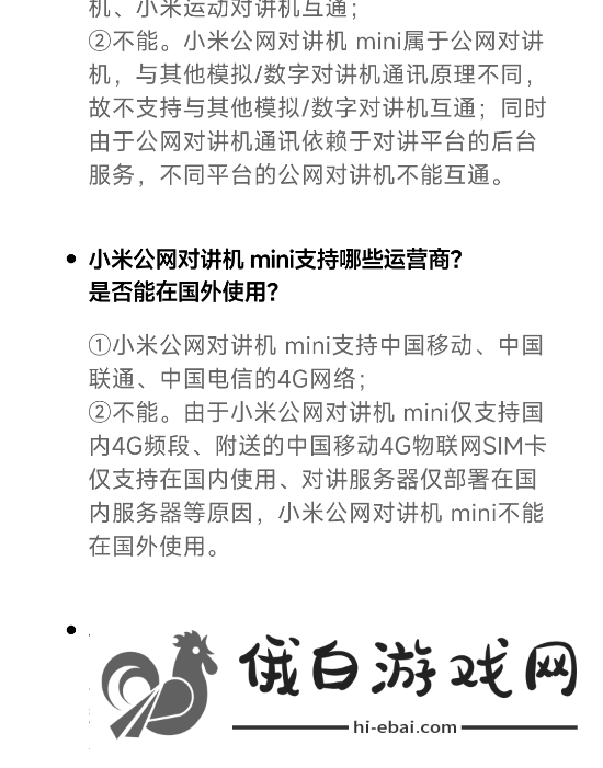 连用25小时