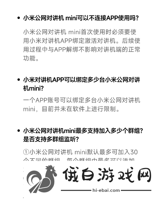 连用25小时