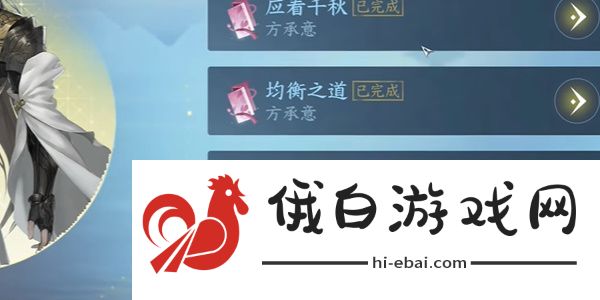 《逆水寒手游》方承意凝意戒获得攻略