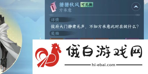 《逆水寒手游》方承意凝意戒获得攻略