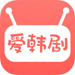 看韩剧最全的追剧app推荐