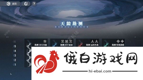 白荆回廊天隙勘测5特别战略怎么打