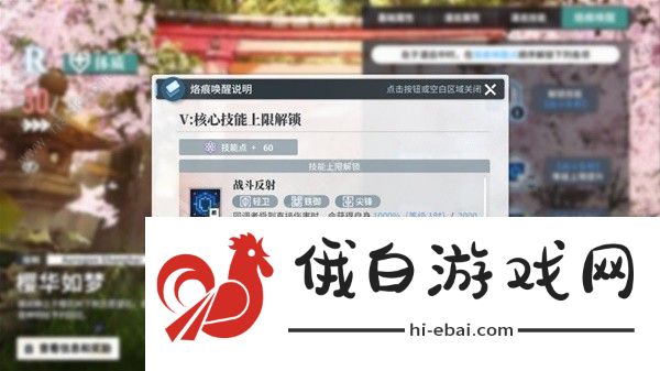 白荆回廊天隙勘测5特别战略怎么打