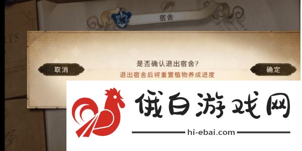 《哈利波特：魔法觉醒》种植物方法