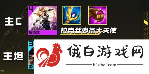 云顶之弈13.16开飚盖伦阵容搭配攻略 13.16开飚盖伦阵容怎么出装图片3