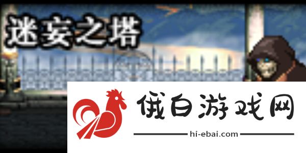 《地下城与勇士起源》亡者峡谷副本通关攻略