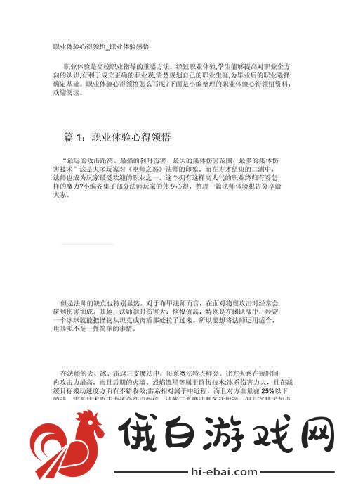 先驱者游戏中骗术师职业深度玩法技巧与心得全面分享