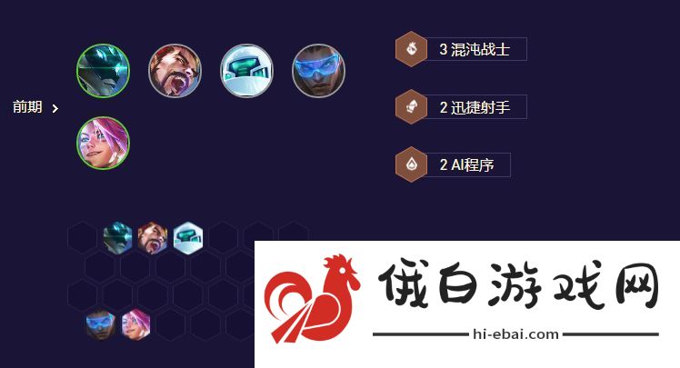 云顶之弈AI黑客卡蜜尔阵容搭配攻略s8.5AI黑客卡蜜尔阵容推荐