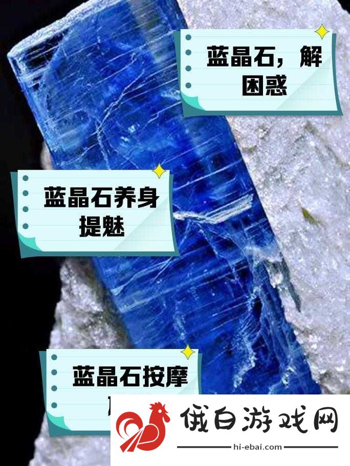 战魂铭人游戏中蓝晶石的具体作用及价值全面介绍