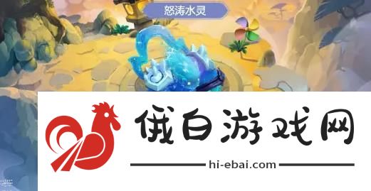 梦幻西游网页版怒涛水灵、神剑金灵怎么打 怒涛水灵、神剑金灵速通打法攻略图片1