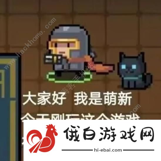 元气骑士绝版武器刷取教程 5.3.5.15版本怎么刷绝版武器图片3