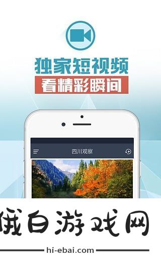 四川观察app下载最新版